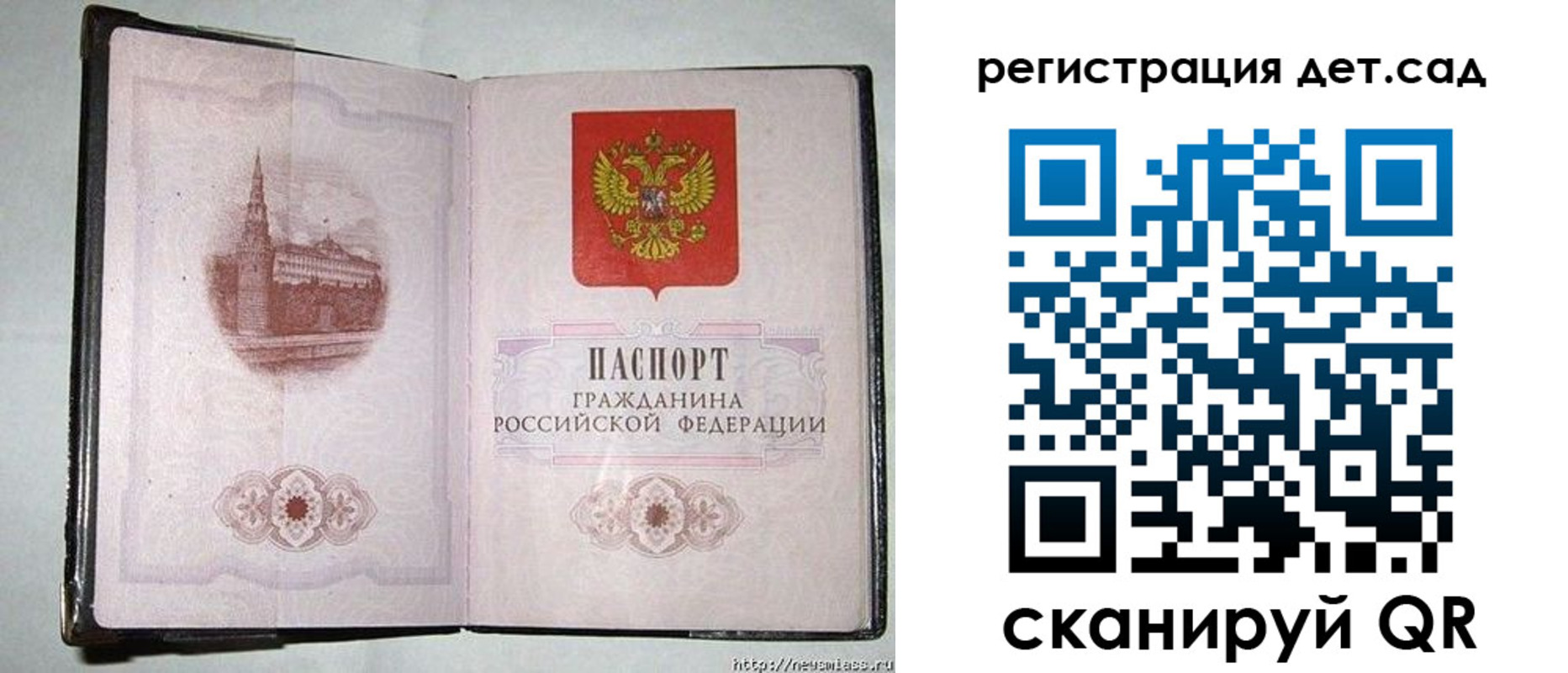 регистрация в Сочи