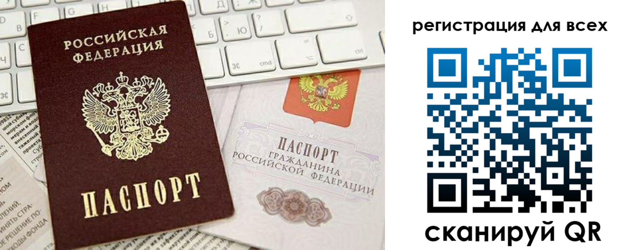 прописка для работы в Сочи