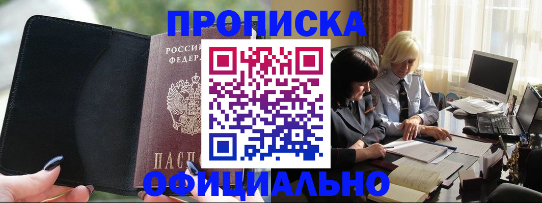 миграционный учет в Сочи