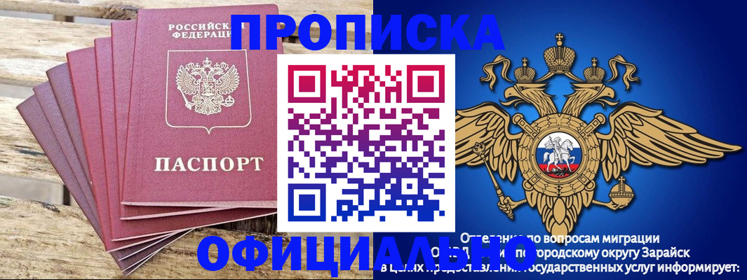 временная регистрация купить в Сочи