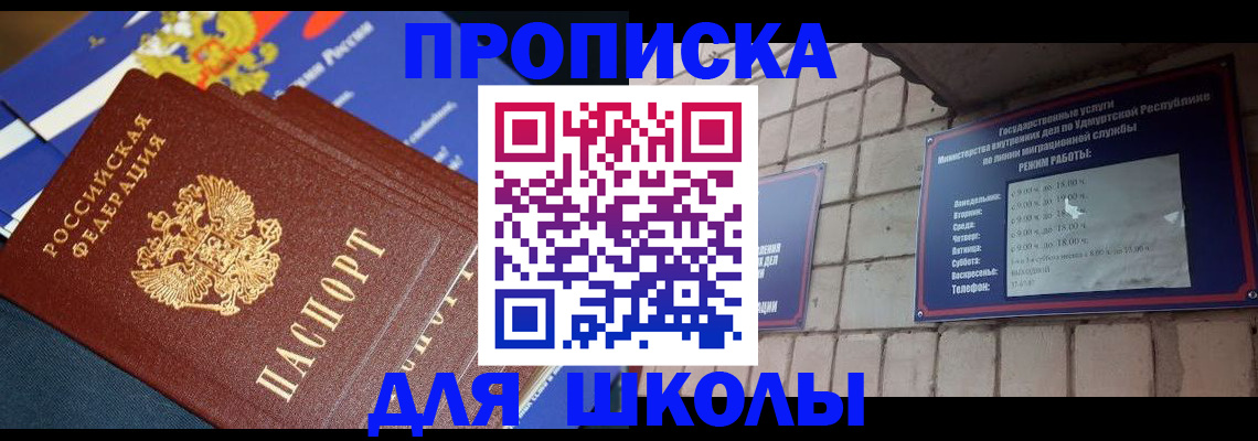 прописка иностранных граждан в Сочи