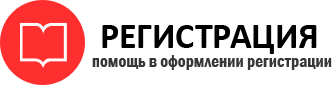 прописка в Сочи id102701